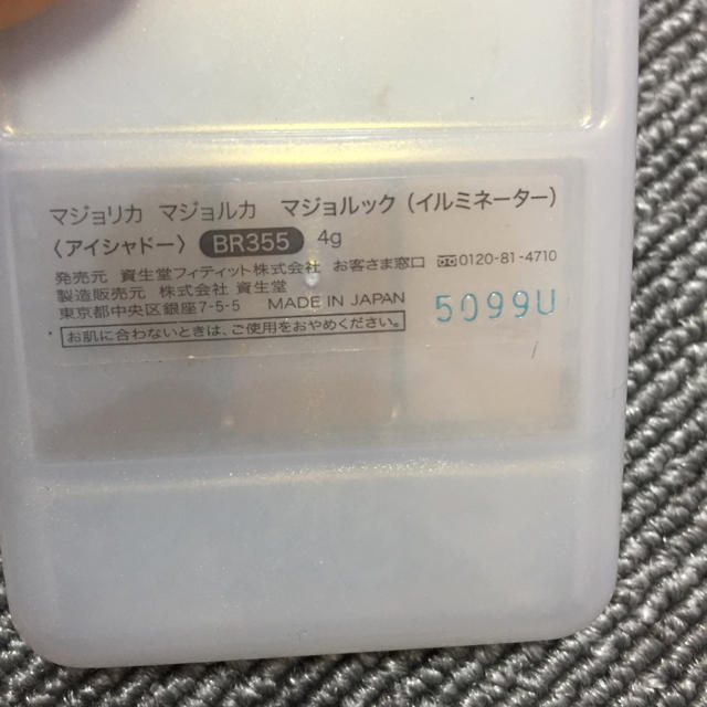 MAJOLICA MAJORCA(マジョリカマジョルカ)のマジョリカマジョリカ イルミネーターBR355 コスメ/美容のベースメイク/化粧品(アイシャドウ)の商品写真