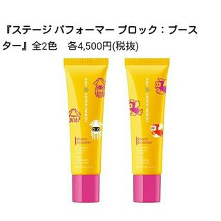 シュウウエムラ(shu uemura)のshu uemura メイクアップベース(化粧下地)