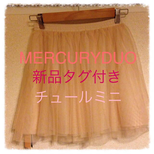 MERCURYDUO(マーキュリーデュオ)のマーキュリーデュオ新品チュールミニスカ レディースのスカート(ミニスカート)の商品写真