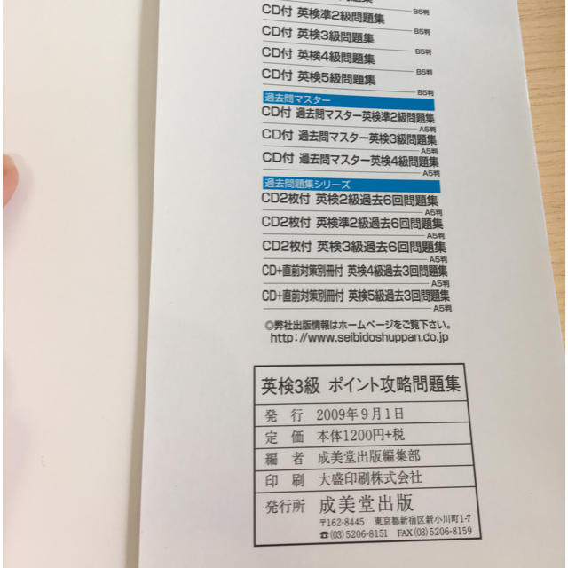 英検3級 エンタメ/ホビーの本(資格/検定)の商品写真