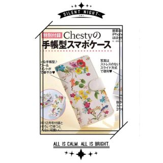 チェスティ(Chesty)のチェスティ(Androidケース)