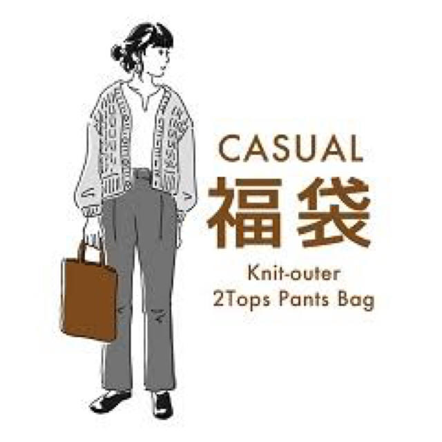 カスタネ 福袋 新品 2018年 5点セット