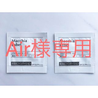 マキアレイベル(Macchia Label)の☆Air様専用☆【試供品】マキアレイベル  クリアエステヴェール ナチュラル (その他)