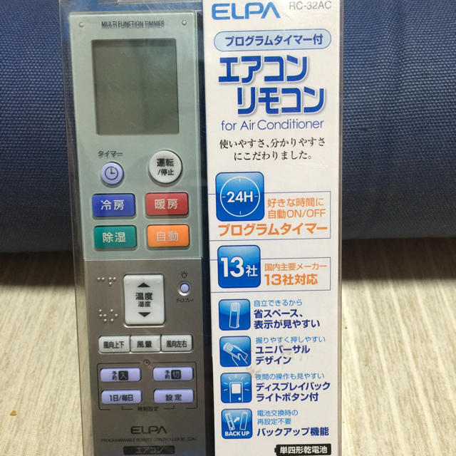 エアコンリモコン 新品  ELPA スマホ/家電/カメラの冷暖房/空調(その他)の商品写真