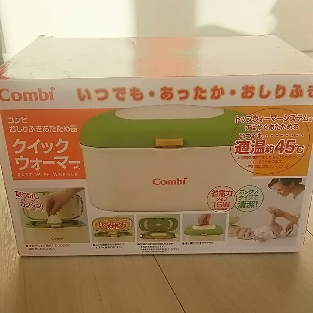 combi(コンビ)の新品 おしりふきウォーマー コンビ キッズ/ベビー/マタニティのおむつ/トイレ用品(ベビーおしりふき)の商品写真