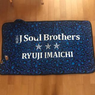 サンダイメジェイソウルブラザーズ(三代目 J Soul Brothers)の今市隆二 ブランケット(アイドルグッズ)