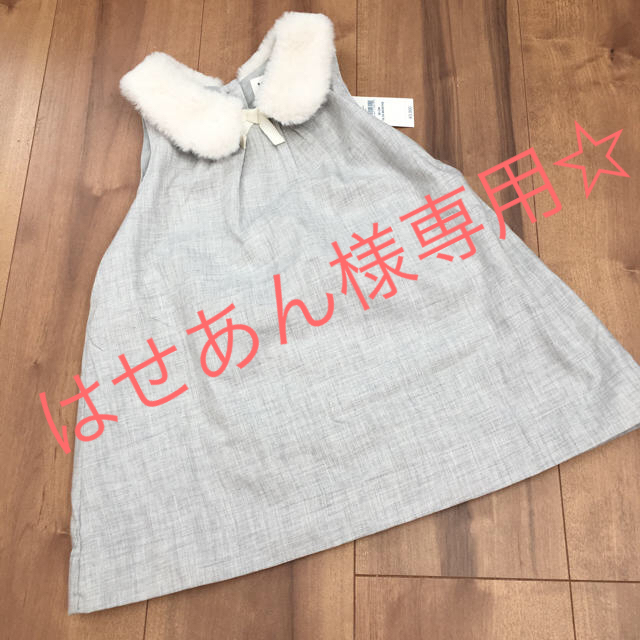 babyGAP(ベビーギャップ)の未使用 タグ付き ベビーギャップ ファー ワンピース キッズ/ベビー/マタニティのキッズ服女の子用(90cm~)(ワンピース)の商品写真