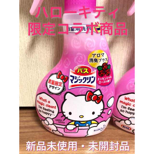 専用です!【新品未開封・未使用品】バスマジックリン ハロー 専用です!【新品未開封・未使用品】バスマジックリン ハロー