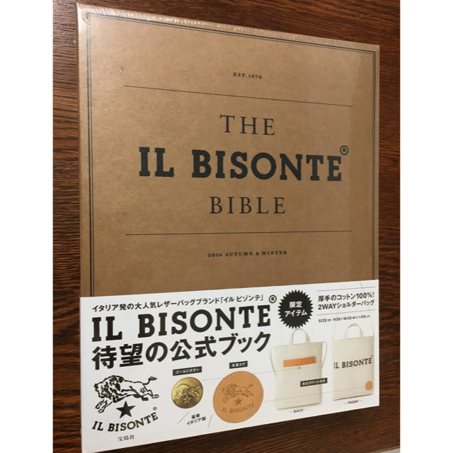 IL BISONTE(イルビゾンテ)のIL BISONTE  ムック本 未開封  レディースのバッグ(トートバッグ)の商品写真