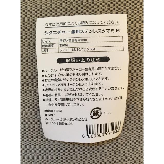 LE CREUSET - nananattu様専用 ルクルーゼ ゴールドツマミ Ｍの通販 by