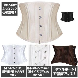 ★Burvogue★ 選べる色とサイズ ダブルボーンショートコルセット 02(エクササイズ用品)