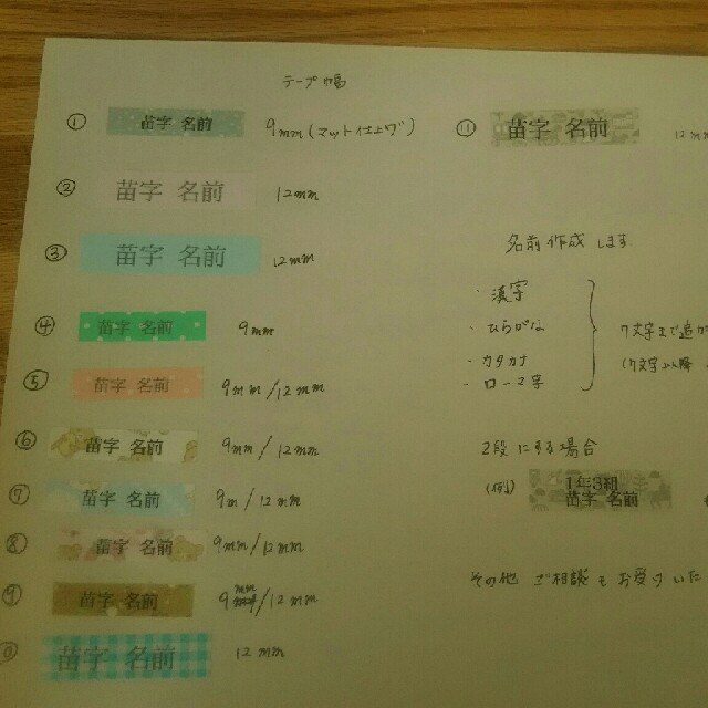 正規取扱店】 お名前シール オーダー※入学シーズンはお早めに