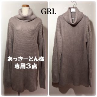 グレイル(GRL)のGRL ワイドタートル ロングニット&titty&Co. コート ニッセンコート(ニット/セーター)