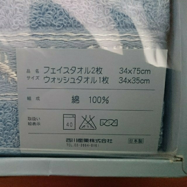 WEDGWOOD(ウェッジウッド)のウェッジウッド タオルセット インテリア/住まい/日用品の日用品/生活雑貨/旅行(タオル/バス用品)の商品写真