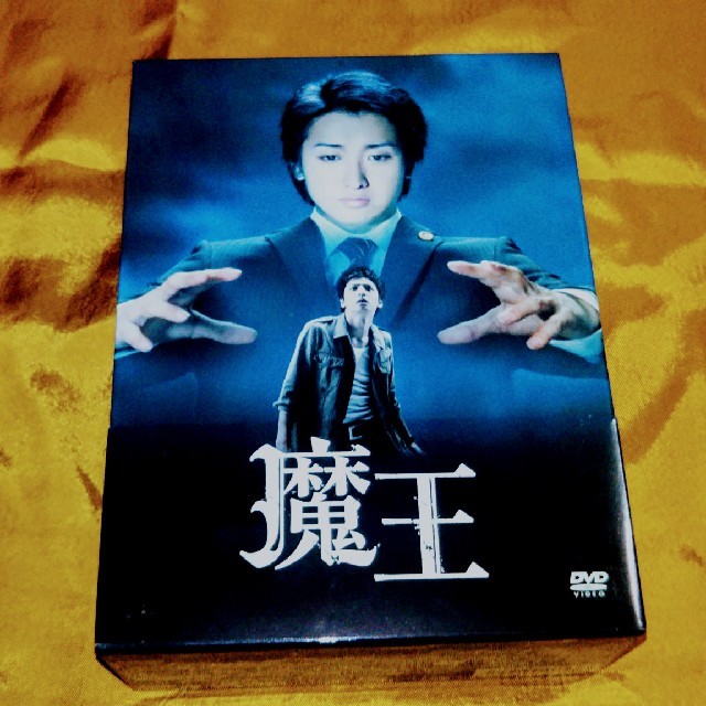 初回限定版】ARASHI☆嵐☆大野智☆生田斗真☆魔王DVDBox