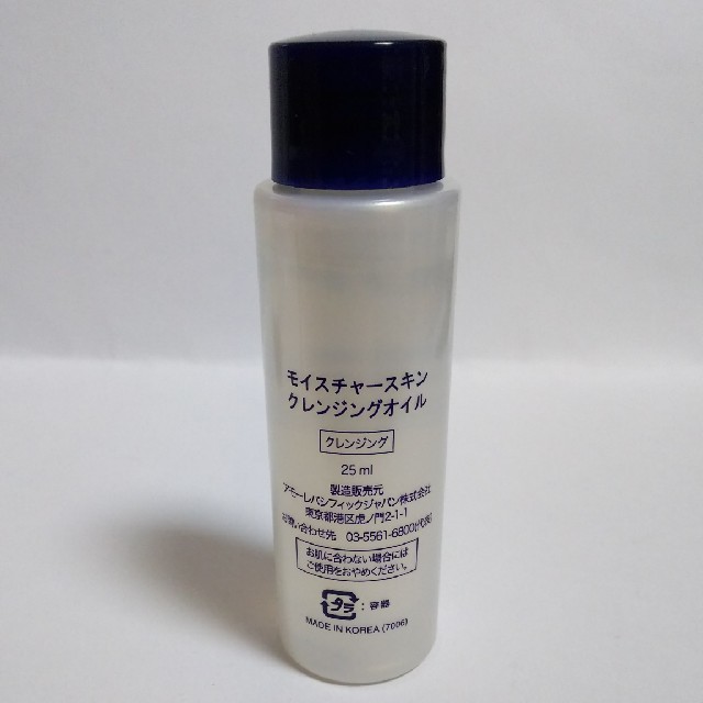 IOPE(アイオペ)のIOPE  クレンジングミニサイズセット コスメ/美容のスキンケア/基礎化粧品(クレンジング/メイク落とし)の商品写真