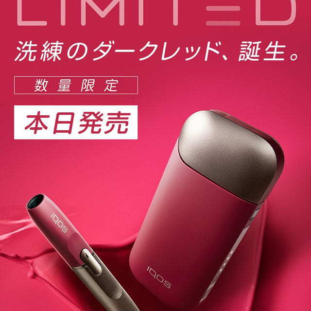 IQOS アイコス 限定色 レッド