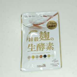 雑穀麹の生酵素(ダイエット食品)