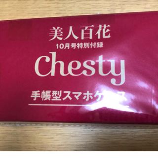 チェスティ(Chesty)の美人百花付録  チェスティ  スマホケース(モバイルケース/カバー)