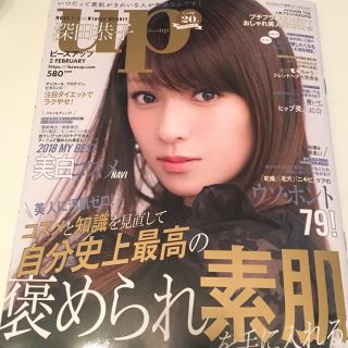 bea'sup ビーズアップ  最新２月号(ファッション)