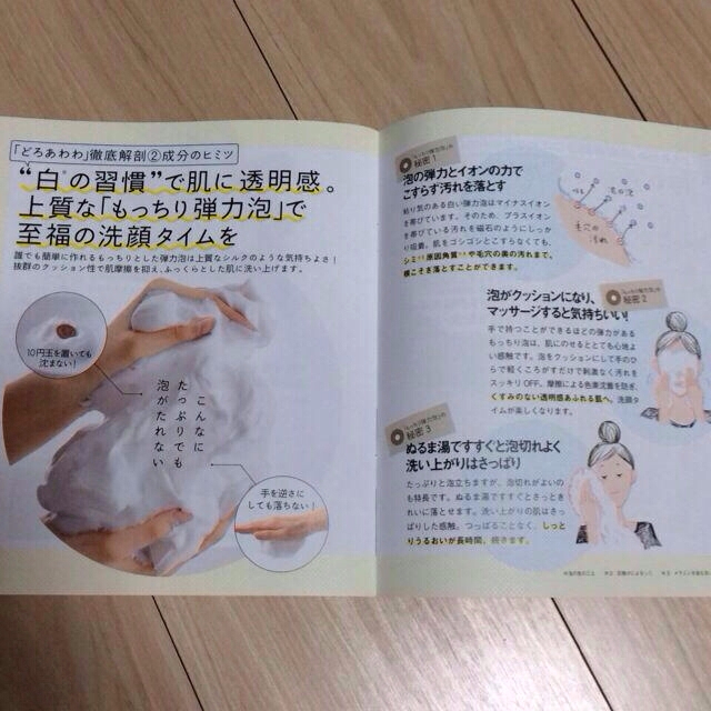 しょこ様専用どろあわわと泡立てネット コスメ/美容のボディケア(その他)の商品写真