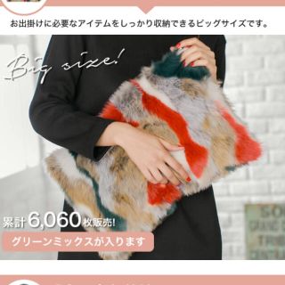 【新品未使用】ファー素材のクラッチバッグ♡ビックサイズ♡(クラッチバッグ)