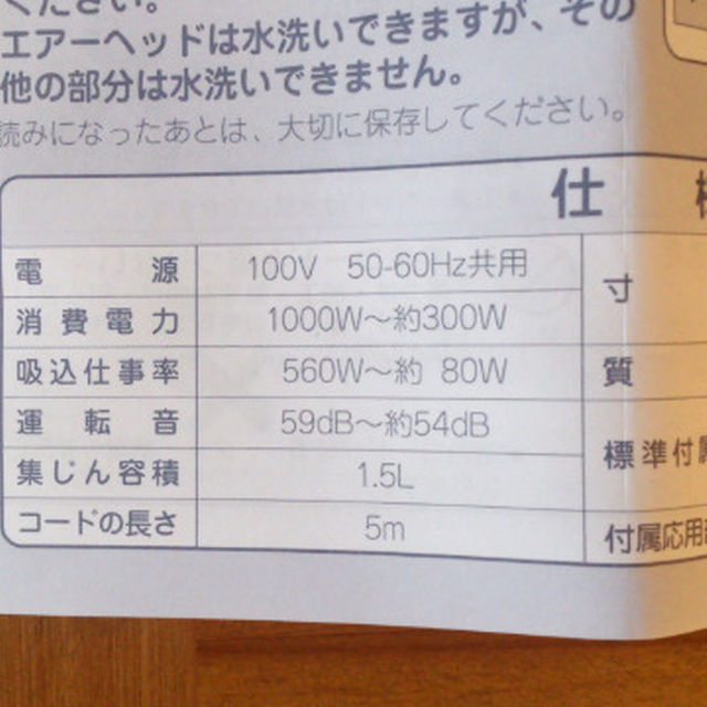 日立(ヒタチ)のつぶあん 様専用　掃除機 日立 HITACHI CV-VH5 紙パック式 スマホ/家電/カメラの生活家電(掃除機)の商品写真