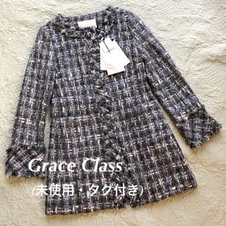 グレースコンチネンタル(GRACE CONTINENTAL)の【未使用・タグ付】定価7万 グレースクラス  ノーカラーのウールツイードコート(ロングコート)