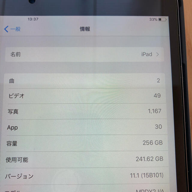 Apple(アップル)のiPad Pro 10.5 256g Wi-Fi スマホ/家電/カメラのPC/タブレット(タブレット)の商品写真