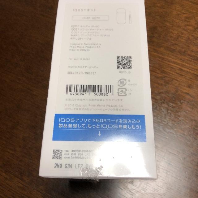 IQOS(アイコス)の海弥様 専用 その他のその他(その他)の商品写真