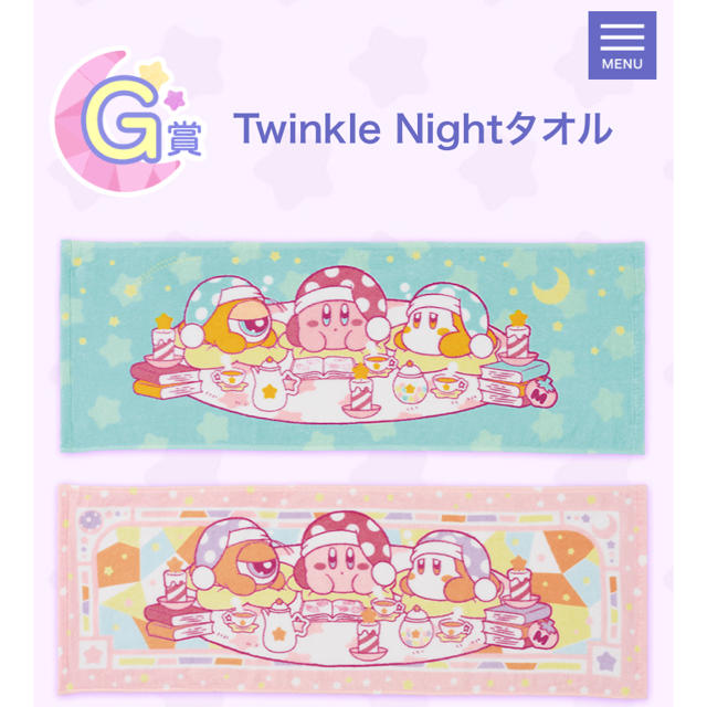 任天堂(ニンテンドウ)の星のカービィ Twinkle Night エンタメ/ホビーのおもちゃ/ぬいぐるみ(キャラクターグッズ)の商品写真