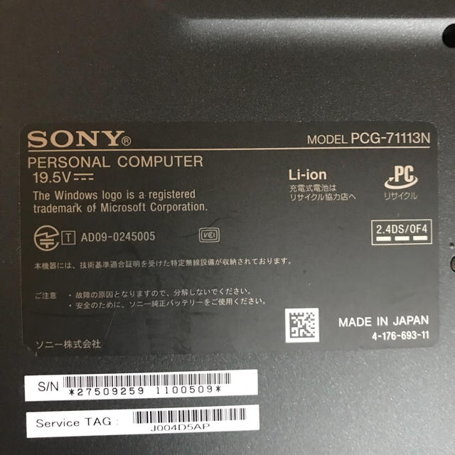 SONY - SONYソニー VAIO ノートパソコン 黒 i7 win7 2GB 500Gの通販 by 