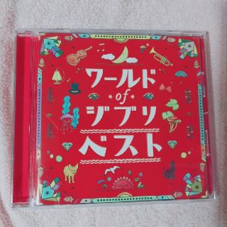 ジブリ(ジブリ)のジブリＣＤ(アニメ)