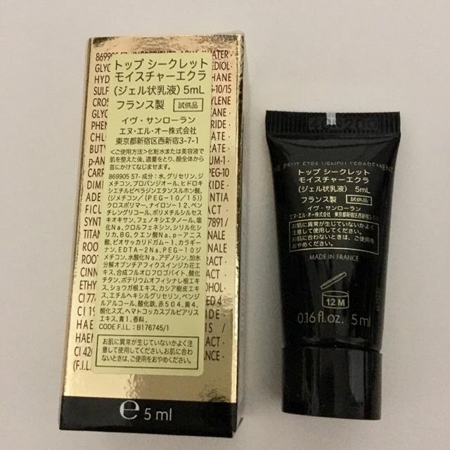 Yves Saint Laurent Beaute(イヴサンローランボーテ)のトップ シークレット モイスチャーエクラ 5ml  コスメ/美容のスキンケア/基礎化粧品(乳液/ミルク)の商品写真