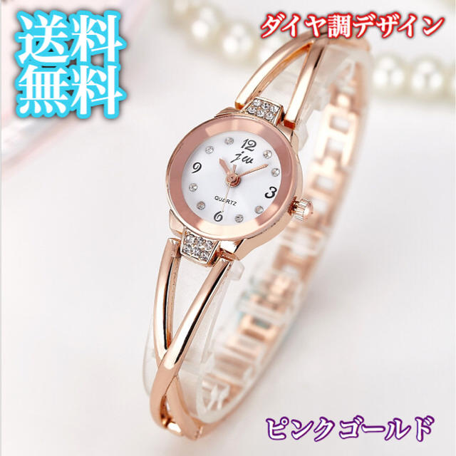 キラキラ✨送料込 レディース 腕時計 ピンクゴールド ブレスレット 送料無料 レディースのファッション小物(腕時計)の商品写真