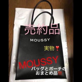 マウジー(moussy)のMOUSSY SOUVENIR PUバッグ、ポーチWHTおまとめ品❗️連絡待ち…(トートバッグ)