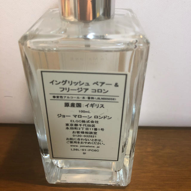 全商品オープニング価格! Jo Malone - お値下げ☆ジョーマローン イングリッシュペアー&フリージア コロン 香水(女性用) - xenostraining.gr 全商品オープニング価格! Jo Malone - お値下げ☆ジョーマローン イングリッシュペアー&フリージア コロン 香水(女性用) - xenostraining.gr