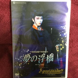 宝塚DVD 月組 夢の浮橋(ミュージカル)