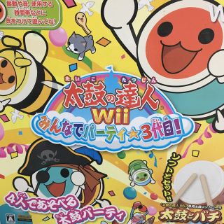 バンダイ(BANDAI)の太鼓の達人Wii(家庭用ゲーム機本体)