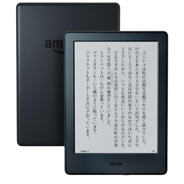 Kindle (Newモデル) Wi-Fi、2台 - PC/タブレット