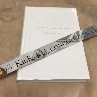 キンキキッズ(KinKi Kids)のKinKi Kids  FIVE YEARS DIARY (アイドルグッズ)