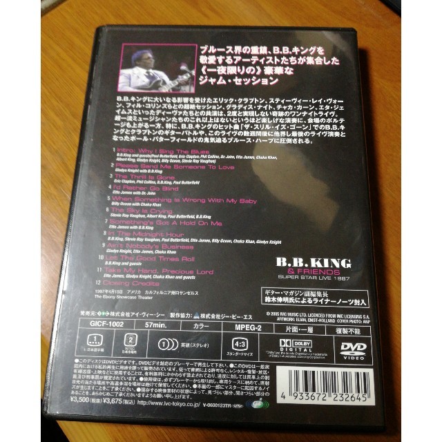 BB キング　DVD  エンタメ/ホビーのDVD/ブルーレイ(ミュージック)の商品写真