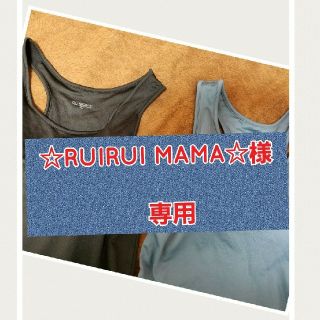 ジーユー(GU)の☆RUIRUI MAMA☆様専用 ＧＵsports  ブラトップ ＸＬ 2枚(タンクトップ)