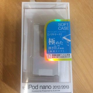 エレコム(ELECOM)のiPod nano 第7世代用 ソフトケース (クリア)(その他)