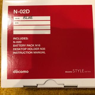 エヌティティドコモ(NTTdocomo)のdocomo N-02D  (携帯電話本体)