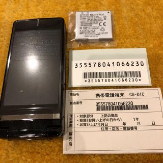 エヌティティドコモ(NTTdocomo)のCA-01C  glass black 新品未使用(携帯電話本体)