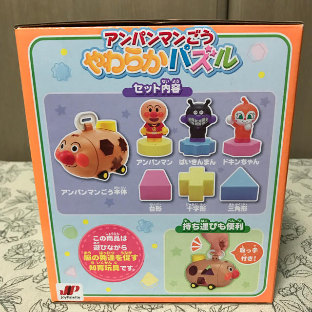 ジョイパレット(ジョイパレット)の新品 アンパンマンごう やわらかパズル 知育玩具 2才から キッズ/ベビー/マタニティのおもちゃ(知育玩具)の商品写真