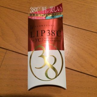 フローフシ(FLOWFUSHI)の新品 フローフシ LIP38℃ +3℃(リップグロス)