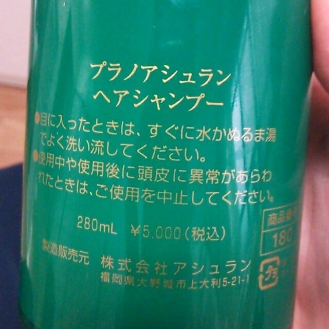 アシュランシャンプーの通販 by ringo.hal's shop｜ラクマ
