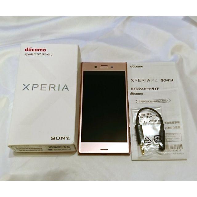 判定〇 docomo Xperia XZ SO-01J ピンク 極美品